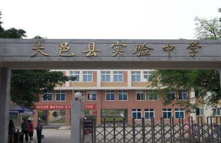 大邑县实验中学地址，乘车路线