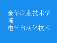 电气自动化技术