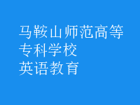 英语教育