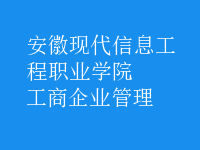 工商企业管理