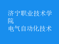 电气自动化技术