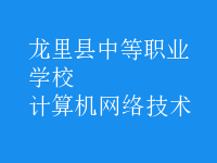 计算机网络技术