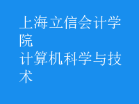 计算机科学与技术